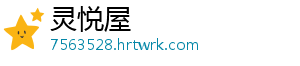 “竹节向上” 绿色新路——霍山县“以竹代塑”加快竹产业高质量发展 竹节向上竹海桑园水电乡”-灵悦屋
